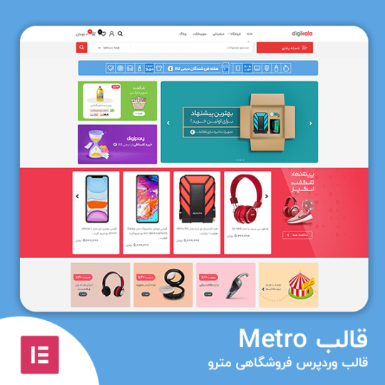 مترو