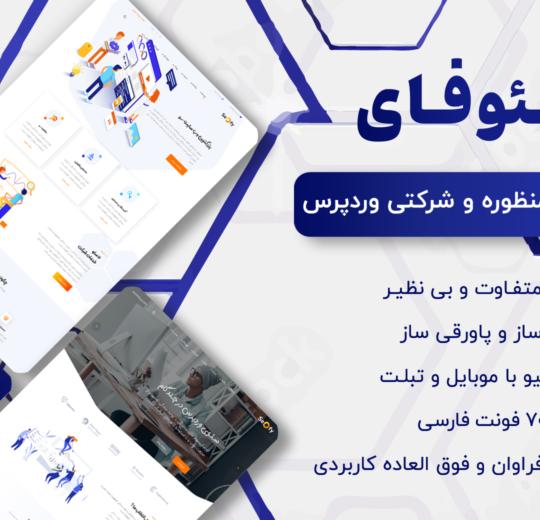دانلودقالب Seofyوردپرس