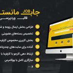 JobCareer